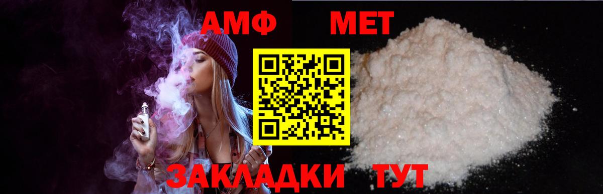 АМФЕТАМИН 98%  Вход с VPN  Черногорск 