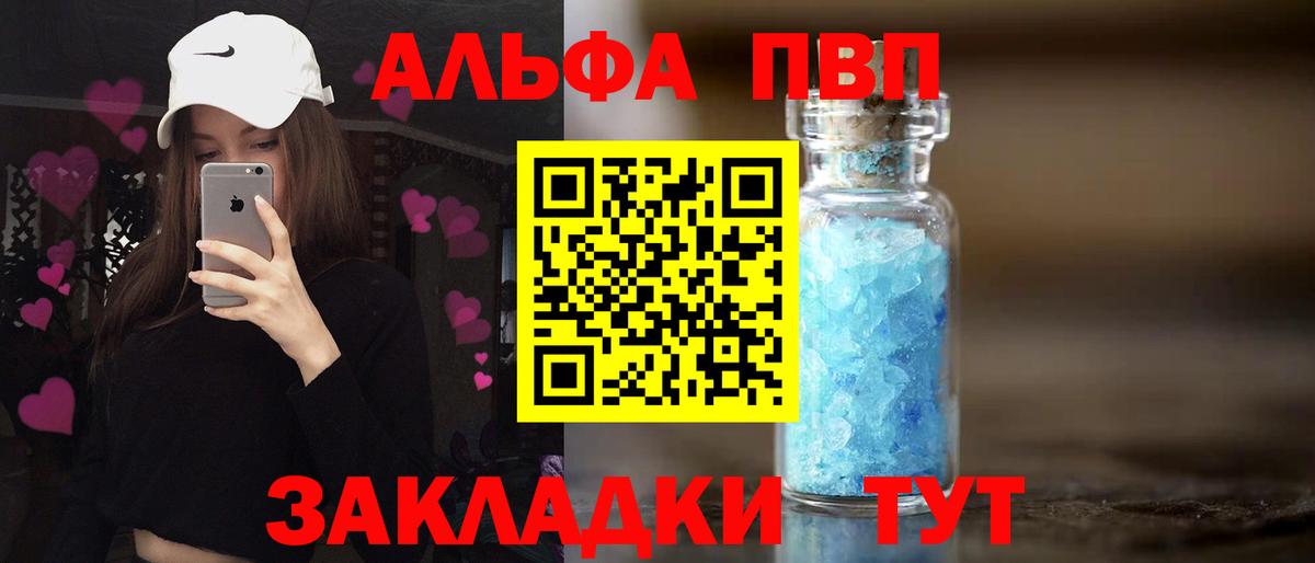 А ПВП Crystall  А ПВП кристаллы  A-PVP  A PVP мука  Черногорск  Вход с VPN 