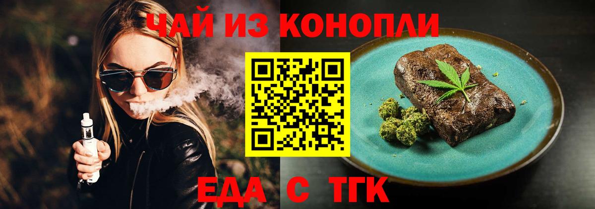 Cannafood конопля  Вход с VPN  Черногорск 