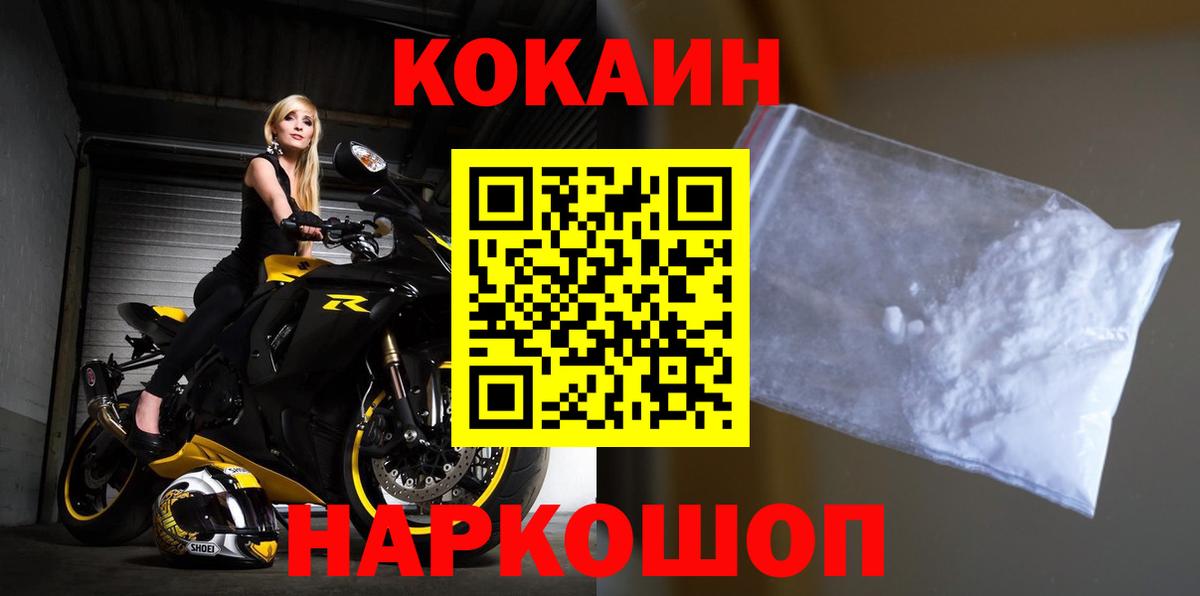 Черногорск  Cocaine Эквадор  Вход с VPN  КОКАИН Fish Scale 