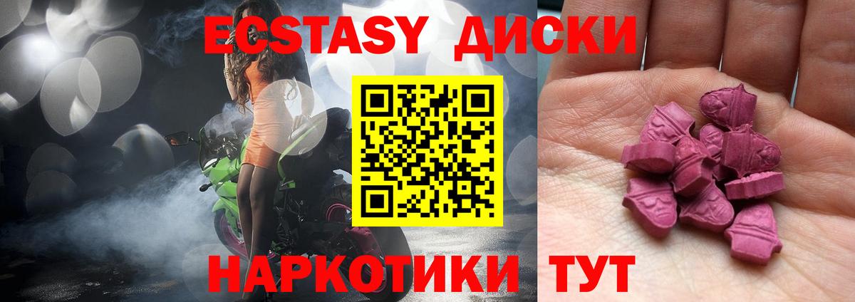 Ecstasy TESLA Черногорск