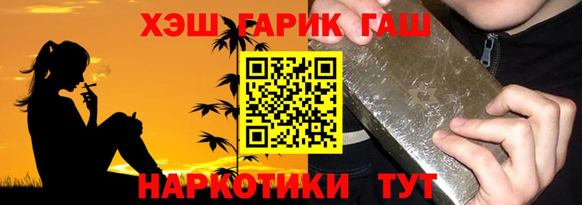 ГАШИШ VHQ Черногорск
