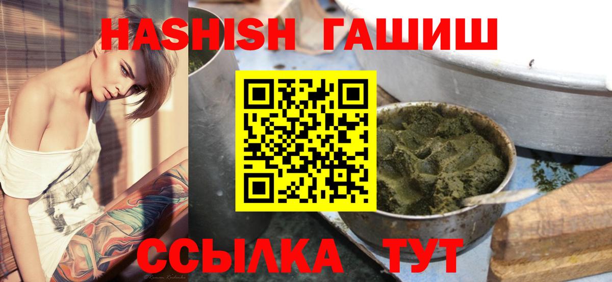 Черногорск  ГАШ 40% ТГК  Вход с VPN  продажа наркотиков  Гашиш AMNESIA HAZE 