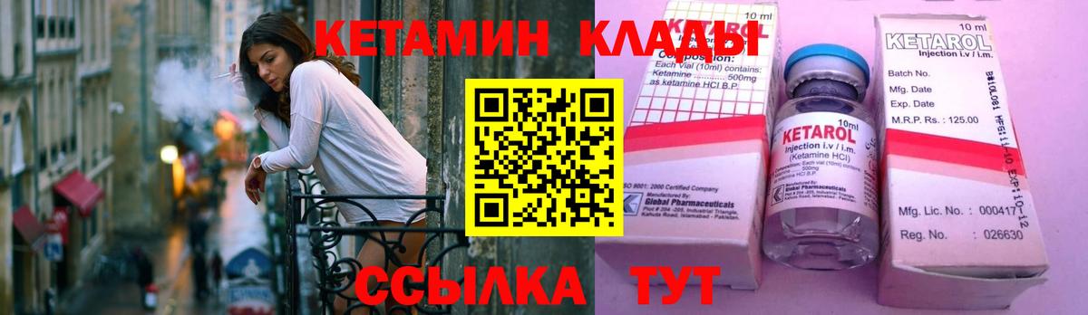 Черногорск  Кетамин VHQ  Кетамин ketamine  Вход с VPN 