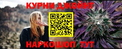 марихуана Краснокаменск