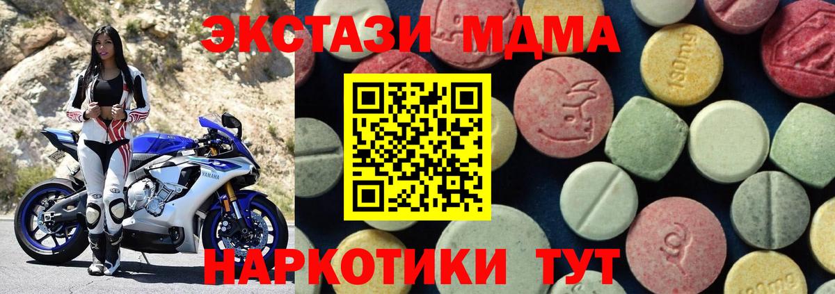 MDMA crystal  МДМА молли  MDMA  Черногорск  Вход с VPN 