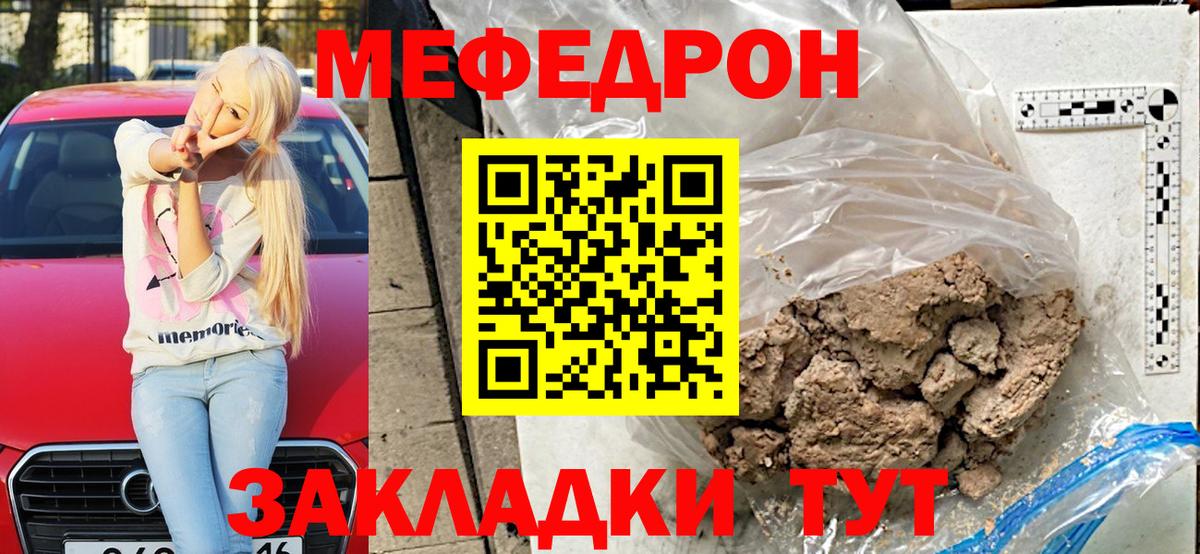 Черногорск  Мефедрон mephedrone  Меф VHQ  МЕФ  Вход с VPN  МЯУ-МЯУ 
