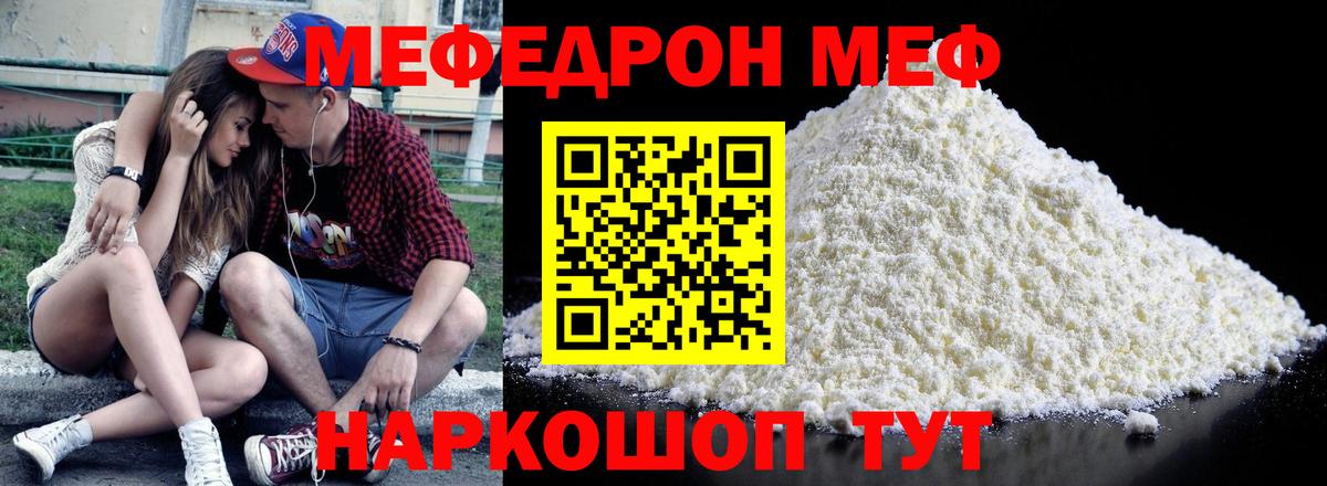 Меф мука Черногорск