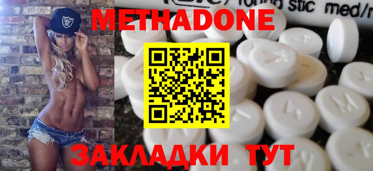 Метадон мёд  МЕТАДОН methadone  shop телеграм  Вход с VPN  Черногорск 