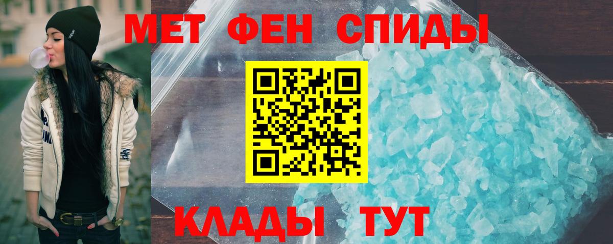 Метамфетамин Декстрометамфетамин 99.9%  МЕТАМФЕТАМИН  Черногорск  Вход с VPN 