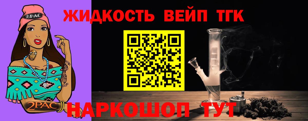 Черногорск  Дистиллят ТГК THC oil  Вход с VPN  Дистиллят ТГК вейп 
