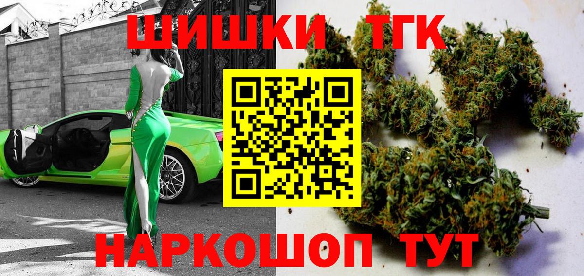 Черногорск  Бошки марихуана VHQ  Вход с VPN  Бошки Шишки Amnesia  МАРИХУАНА ГИДРОПОН 